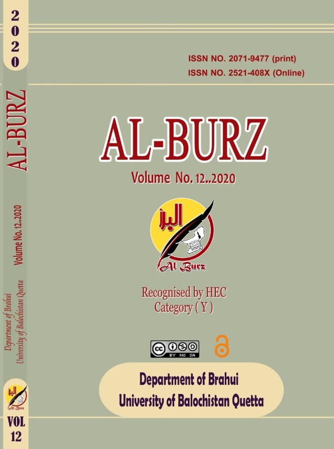 AL-BURZ